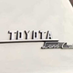 Illustration for article titled The 2020 Toyota Land Cruiser Heritage Edition has very good badges